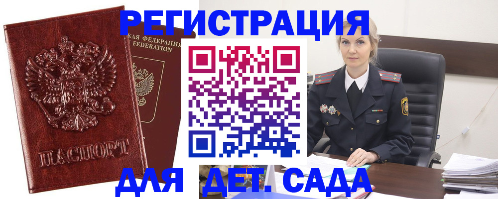 временная регистрация надежно в Алтае