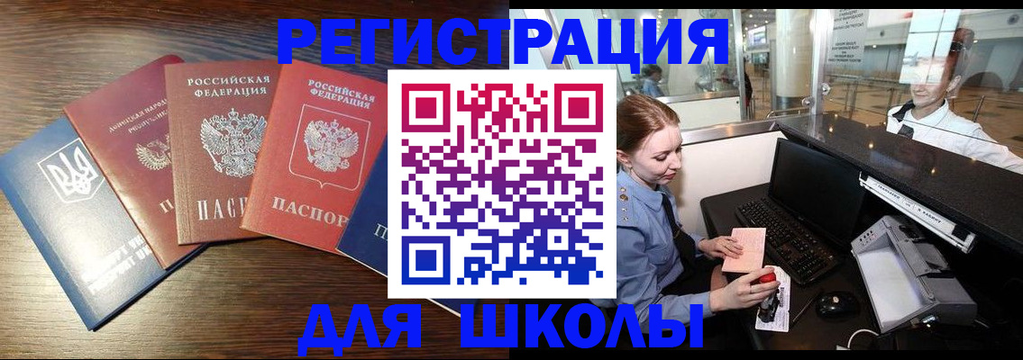 временная регистрация адрес в Алтае